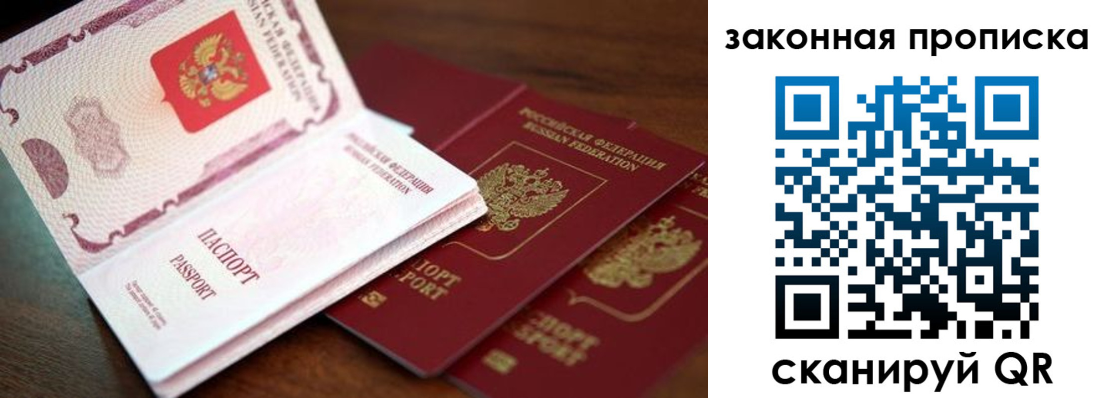 прописка законно в Нижнекамске