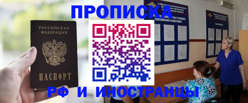 где прописаться в Нижнекамске