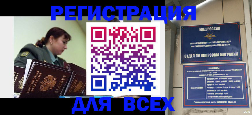 прописка для военкомата в Нижнекамске