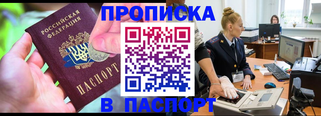 прописка иностранных граждан в Нижнекамске