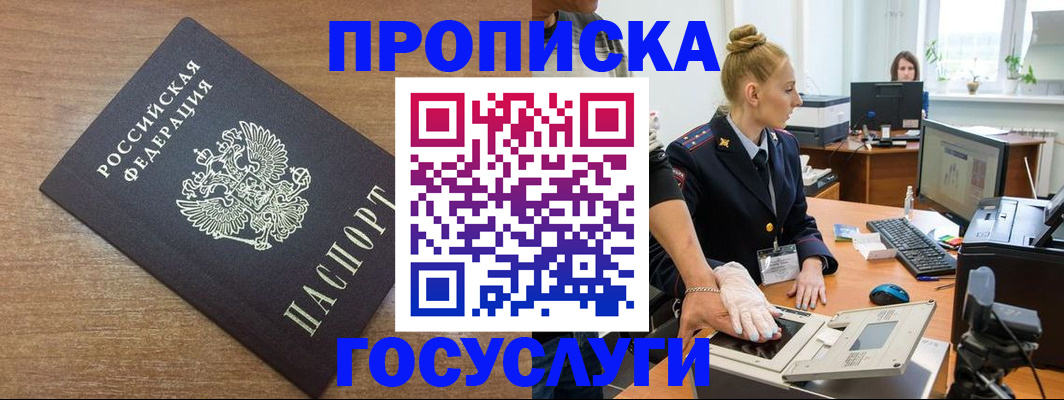 прописка для военкомата в Нижнекамске