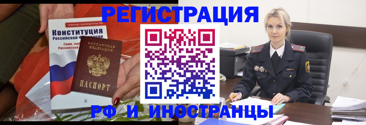 временная регистрация законно в Нижнекамске