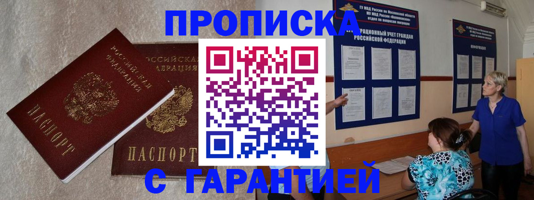 прописка для школы в Нижнекамске